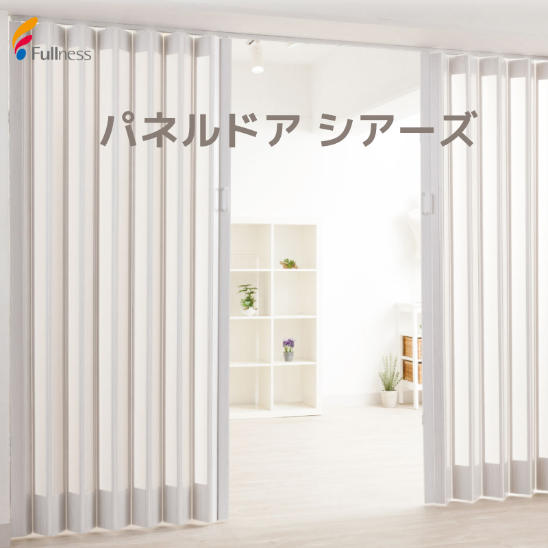 PANEL DOOR パネルドア「シアーズ」オーダー品 幅74cm or 85cm × 高さ168cm～174cm