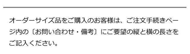 サイズの記入